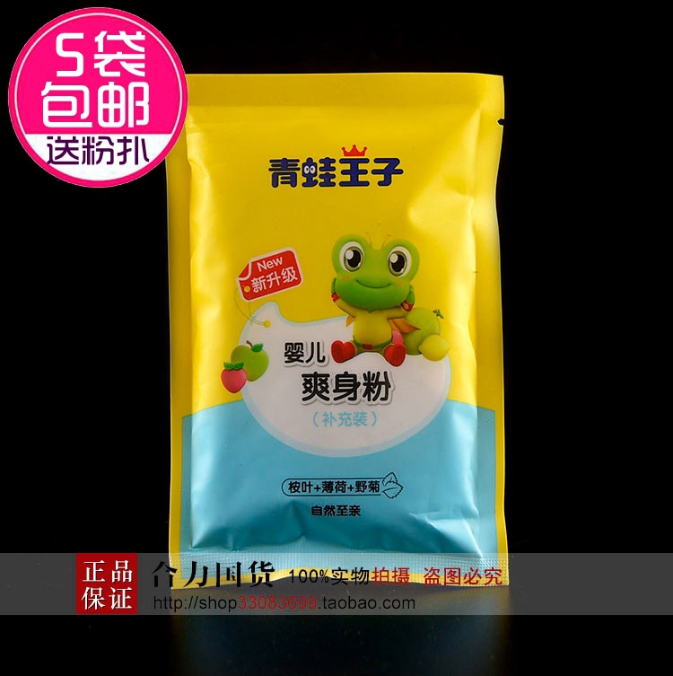 5袋包邮 青蛙王子婴儿爽身粉80g 袋装补充装儿童宝宝清凉舒爽粉|msdalam kategori lampin/Xihu/makan/push pelarik, Mandi produk penjagaan kulit bayi, talkum/Lip - dari Buy2taobao.com untuk memberikan perkhidmatan ejen Taobao profesional membeli