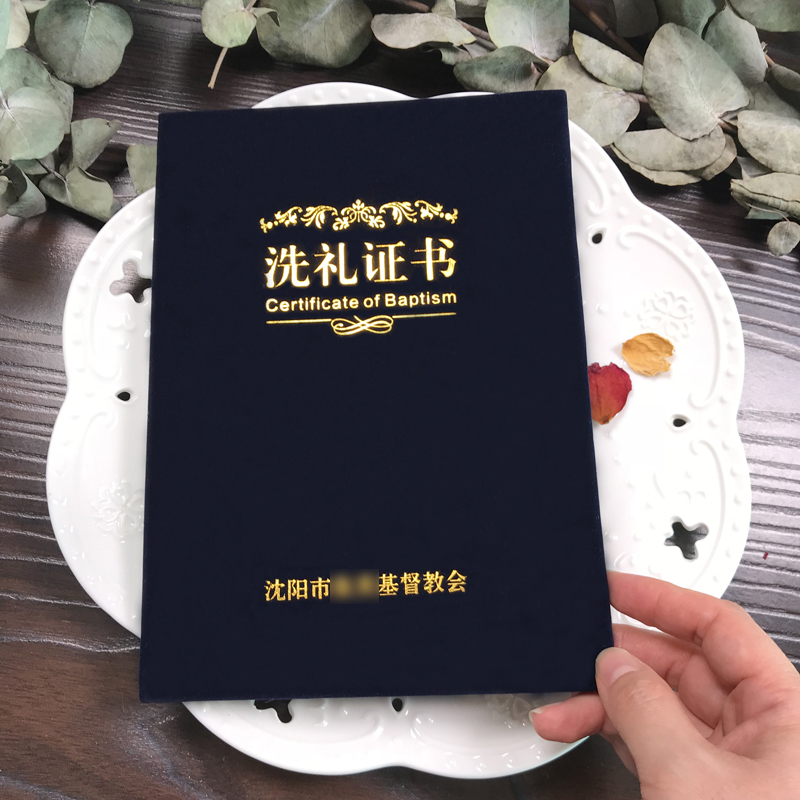 Navy Blue Flannel Gilding Honor certificate certificate of completion Diploma Baptism Be baptized certificate LOGO Companyin the Personalized custom/Design Services/DIY , Office/Custom stationery , Cup/Medal/Awards/Custom certificate category - from Buy2taobao.com to provide professional Taobao agent buy service