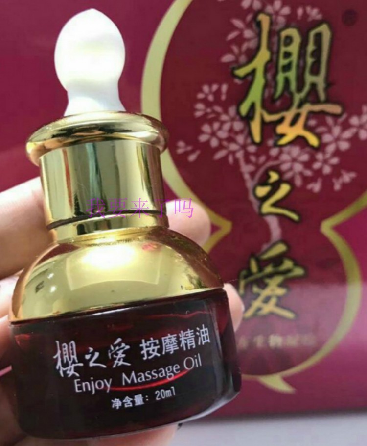 櫻之愛按摩精油全身體護理私處夫妻情趣推拿油調情在類目 美容護膚/美體/精油, 身體護理(新), 私處護理中 - 來自Buy2taobao.com提供專業的淘寶代購服務