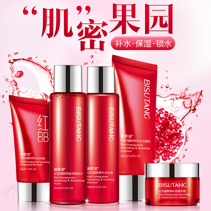 小贝-红石榴鲜养补水五件|msdalam kategori Beauty/badan/minyak pati, Set Penjagaan Muka - dari Buy2taobao.com untuk memberikan perkhidmatan ejen Taobao profesional membeli