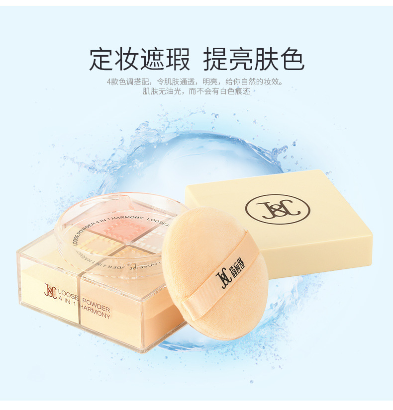 Beckham -Oil Makeup Loose powder 4.5g *4in the Makeup/Perfume/Beauty tools , Powder/Loose category - from Buy2taobao.com to provide professional Taobao agent buy service