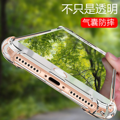 ROCK苹果7手机壳iphone7硅胶套plus防摔全包透明潮男软壳女款七7p