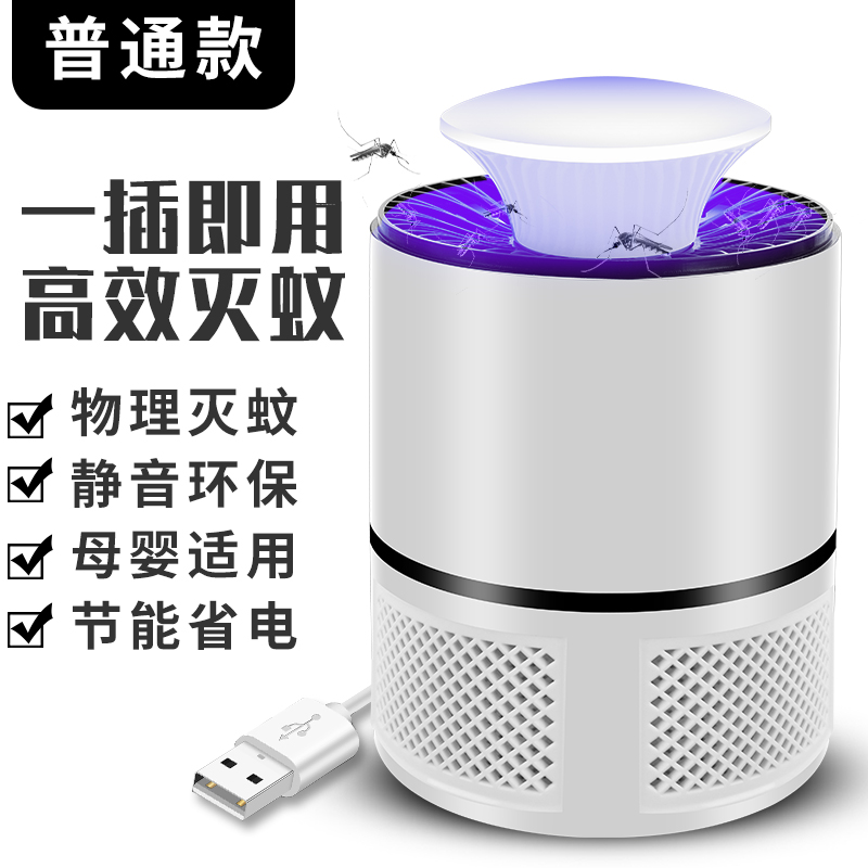 Mosquito killing lamp household indoor Absorption of mosquitoes No radiation Mute Insect repellent Electronics Mosquito Mosquitoin the Home Daily , Deworming supplies , Mosquito Killer/Mosquito suction machine/Ied category - from Buy2taobao.com to provide professional Taobao agent buy service