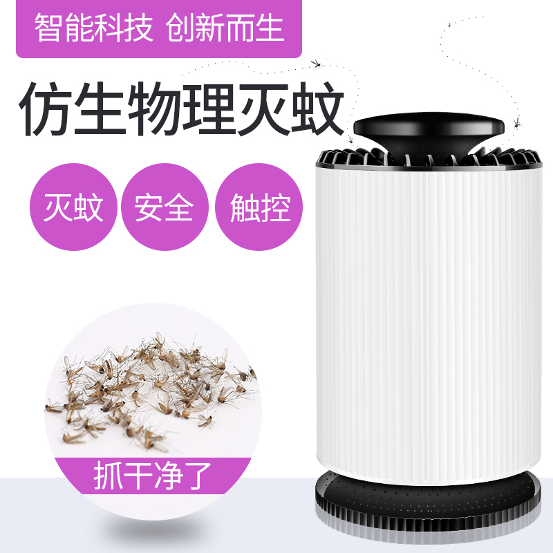 触屏灭蚊灯家用婴儿孕妇灭蚊灯室内 一扫光静音灭蚊灯家卧室 插电在类目 居家日用, 驱虫用品, 灭蚊灯/吸蚊机/灭蝇灯中 - 来自Buy2taobao.com提供专业的淘宝代购服务