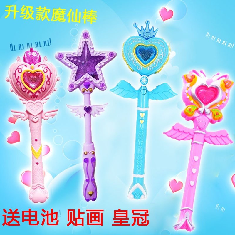 女宝宝1-2-3周岁小女孩子4-5岁6儿童早教益智力玩魔法棒玩具女|ruв категории игрушка/коляска/головоломка/блоки/модель, электронный/сила/надувной/хитрые игрушки, светящиеся игрушки - от Buy2taobao.com для оказания профессиональной услуги покупки агента Taobao
