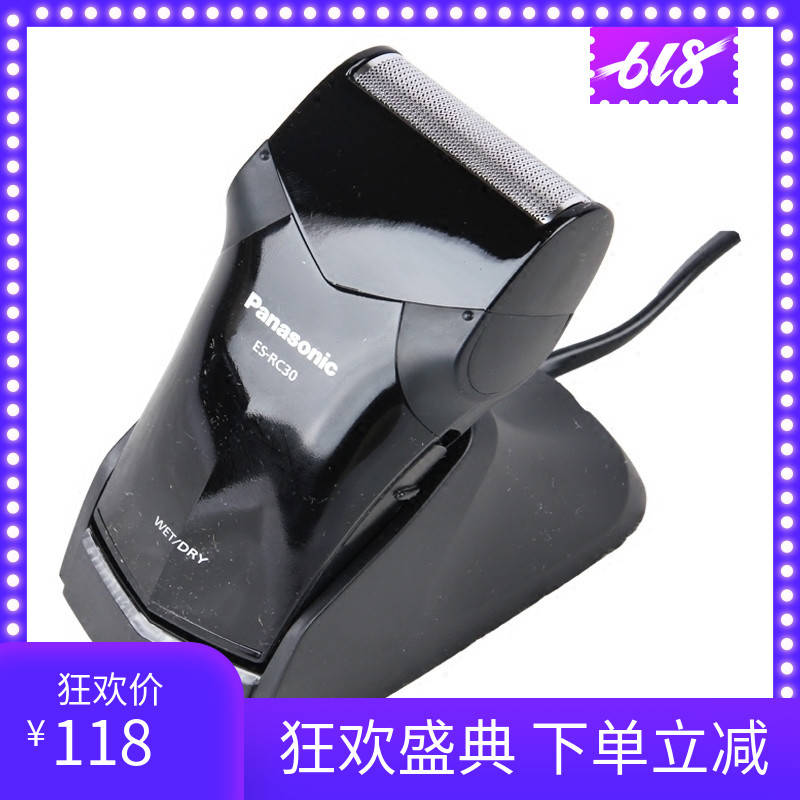 松下剃须刀全身水洗电动刮胡男士充电式胡须刀 ES-RC30-K正品特价在类目 个人护理/保健/按摩器材, 清洁美容工具, 剃须刀中 - 来自Buy2taobao.com提供专业的淘宝代购服务
