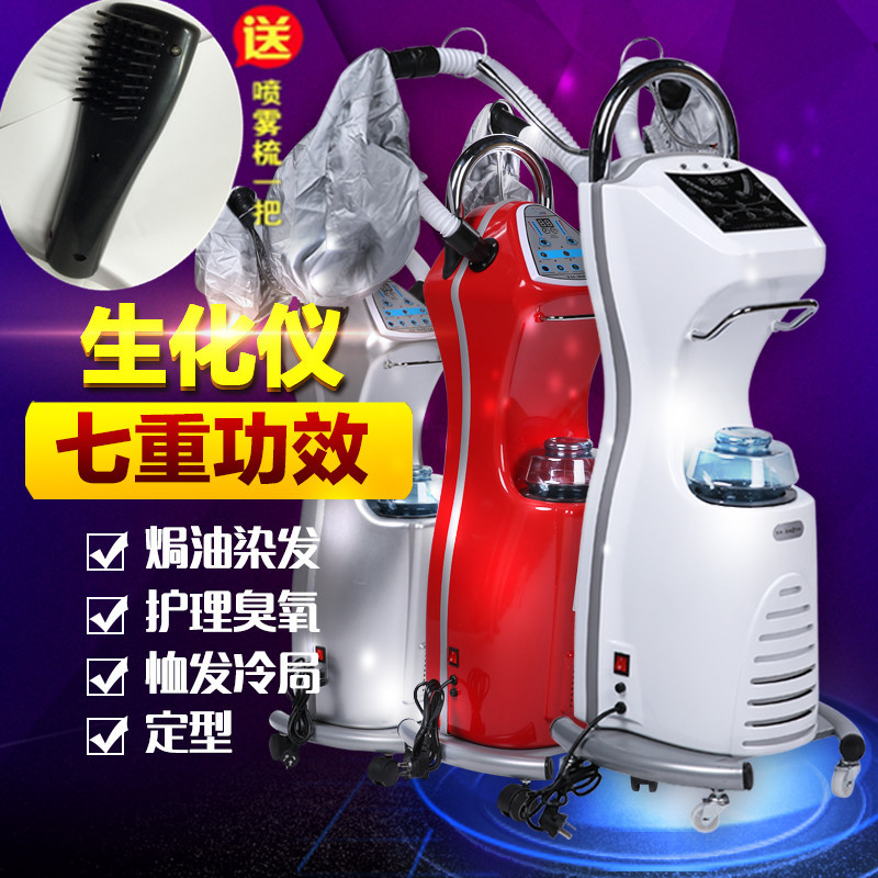 新款多功能局油机03活氧生化仪焗油机理发店臭氧美发蒸汽机头发廊在类目 个人护理/保健/按摩器材, 美发工具, 焗油帽/机中 - 来自Buy2taobao.com提供专业的淘宝代购服务