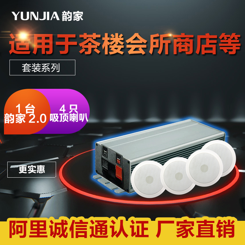 家庭、茶楼、会所、酒店等场所 蓝牙背景音乐系统控制器 音响套装在类目 电子/电工, 智能家居系统, 影音控制系统, 背景音乐控制器中 - 来自Buy2taobao.com提供专业的淘宝代购服务