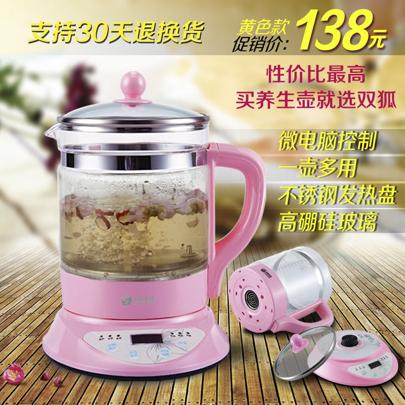双狐全自动分体式多功能养生壶加厚玻璃养身电热花茶煲煎熬中药罐