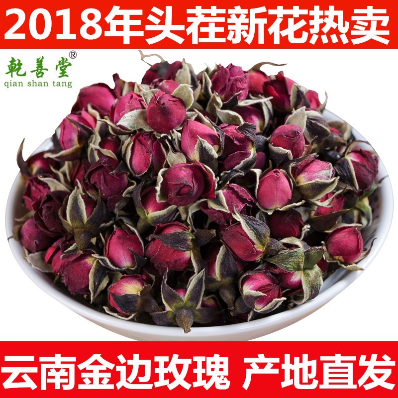 玫瑰花茶金边玫瑰花茶云南野生新鲜无硫特级干玫瑰花蕾500g 散装|ruв категории чай, эрзац/цветы/фрукты/переработки чая, эрзац/цветочный чай - от Buy2taobao.com для оказания профессиональной услуги покупки агента Taobao