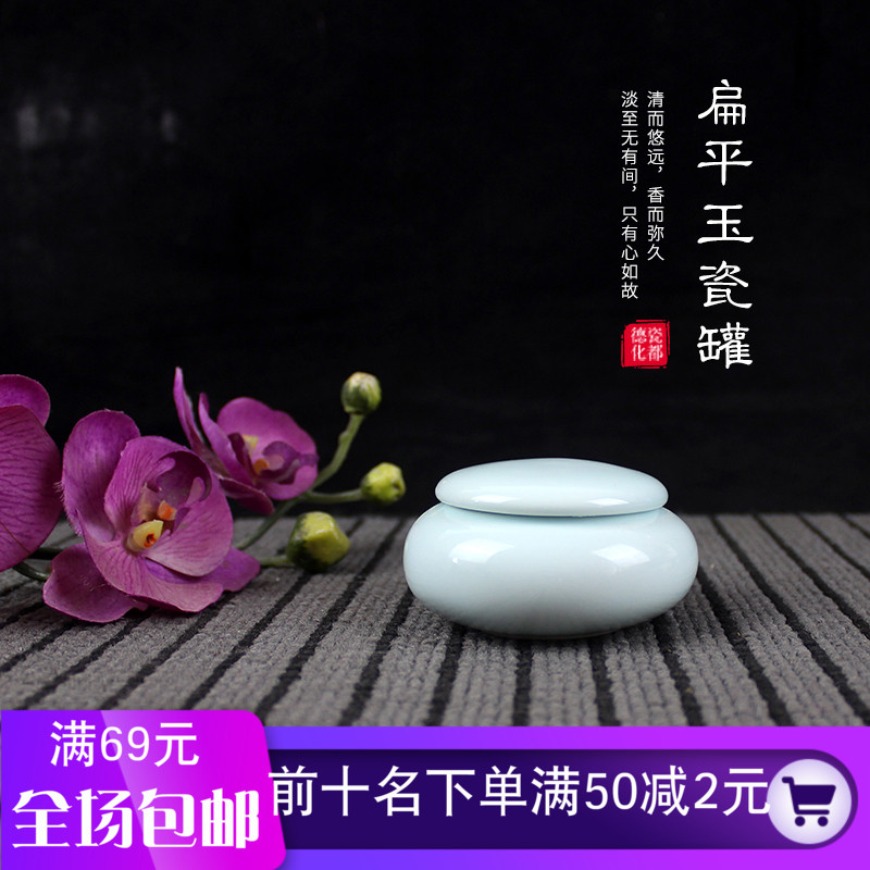 扁圆陶瓷罐香粉罐面霜面膜盒家用乳液保存罐小茶叶罐秘方化妆品罐在类目 餐饮具, 茶具, 茶叶罐中 - 来自Buy2taobao.com提供专业的淘宝代购服务
