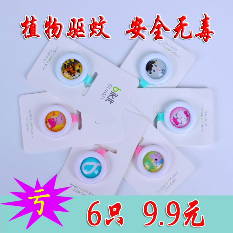 6只装驱蚊手环成人婴儿童纽扣防蚊扣手表神器宝宝随身户外贴防蚊|ruв категории начало ежедневно, дегельминтизация товаров, комар штукатурка/комар браслет - от Buy2taobao.com для оказания профессиональной услуги покупки агента Taobao