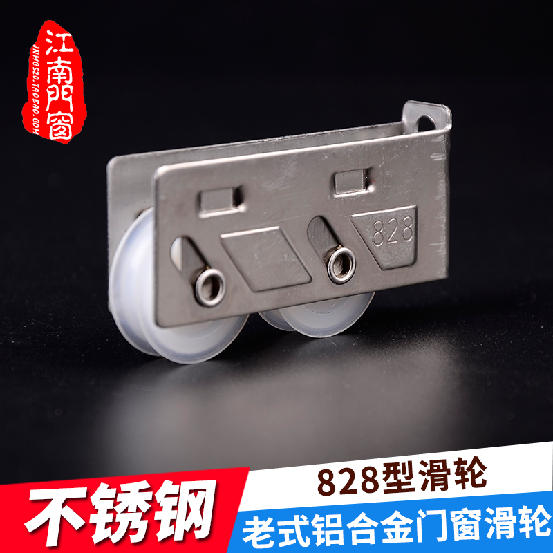 828 Stainless steel wheel Jianhao Aluminum Alloy 828 pulley translation Sliding door window pulleyin the Basic building materials , Home Hardware , Window accessories , Pulley category - from Buy2taobao.com to provide professional Taobao agent buy service