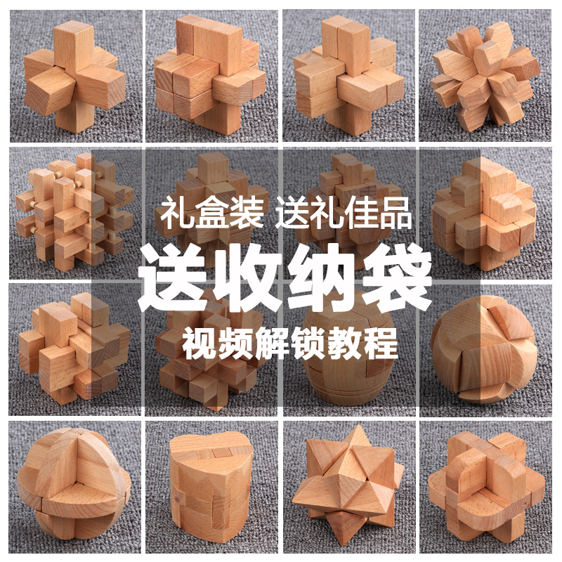 Kong Ming Lock Lubansuo adult Large Gift box packaging pupil Building blocks child Tong Yi intelligence Unlock leisure time Toysin the Toy/Childs/Puzzle/Building block/Model , Unlock/Maze/Cube/Intelligence toys , Unlock/Xie ring toys category - from Buy2taobao.com to provide professional Taobao agent buy service