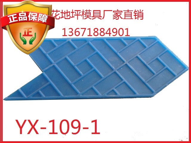 齊齊哈爾園林景觀壓花地坪模具*龍江藝術壓模地坪*依安壓模模具在類目 基礎建材, 其它基礎建材, 基礎材料中 - 來自Buy2taobao.com提供專業的淘寶代購服務