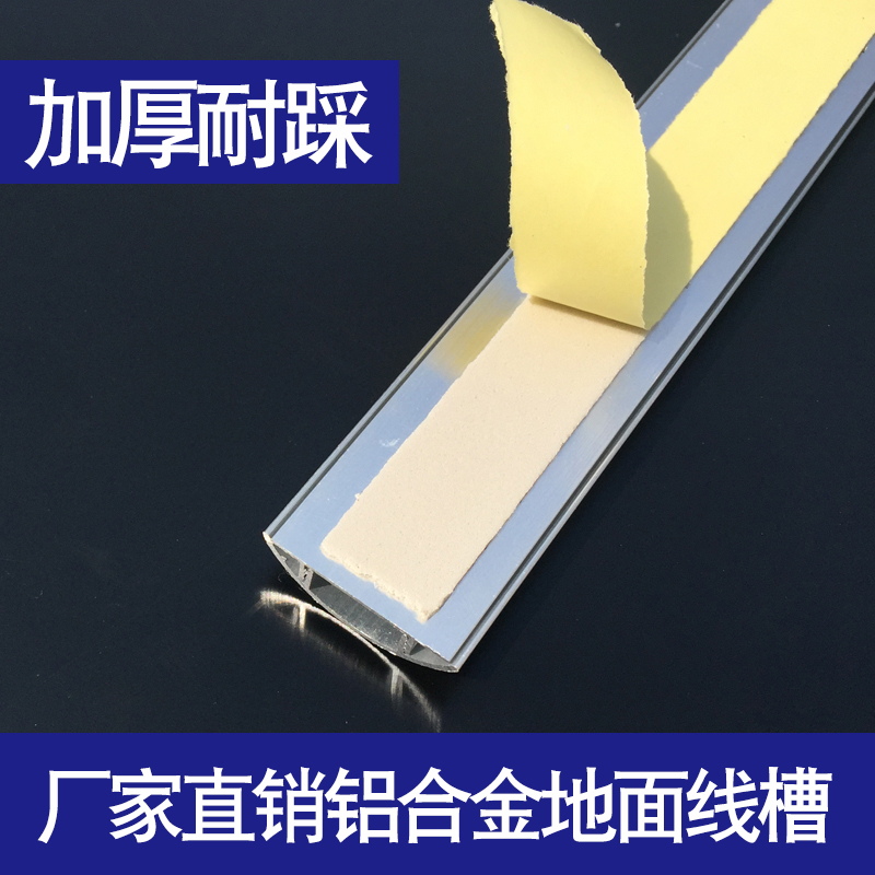 Resistant Kennedy thickening aluminium alloy ground Groove flooring Geosyncline Grounding groove Metal Semicircle Trunking No. 4 /4CMin the Electronic/Electrician , Other category - from Buy2taobao.com to provide professional Taobao agent buy service