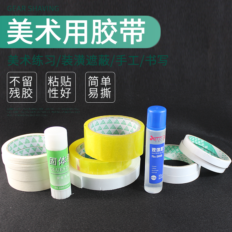 Masking transparent tape Foam tape Solid glue stick liquid glue floor tile The United States joint Spray paint Shelter tapein the Electronic Dictionary/Electronic paper book/Stationery , Adhesive Supplies , Tape/Tape/Strips category - from Buy2taobao.com to provide professional Taobao agent buy service
