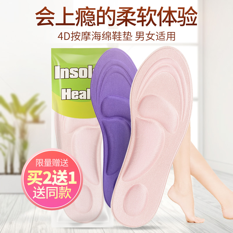 Two for one men and women motion Deodorant Sweat Arch Military training summer massage Insole ventilation Slip insolein the Home Daily , Shoes Accessories , Insole category - from Buy2taobao.com to provide professional Taobao agent buy service