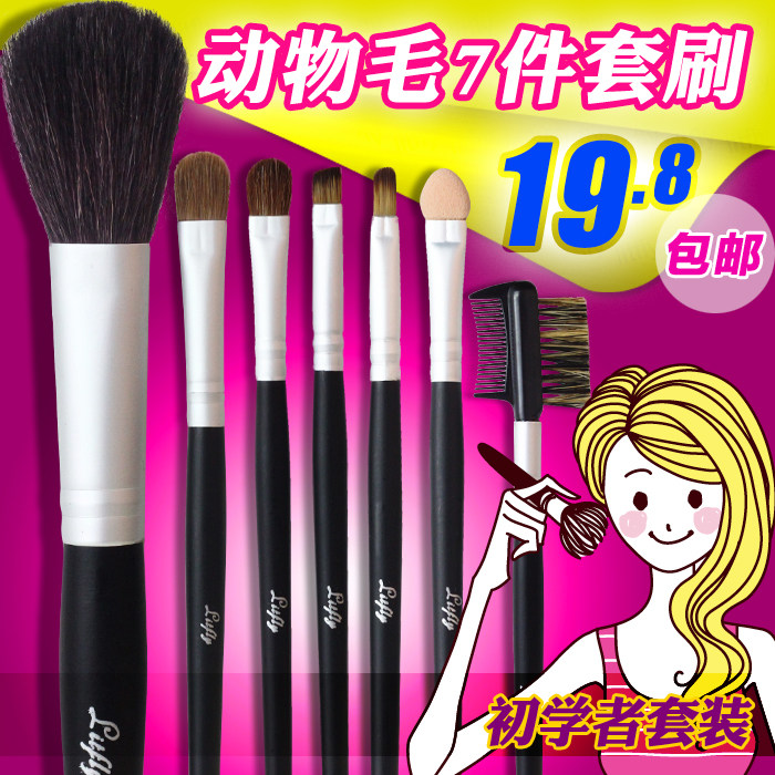 包邮 Litfly丽塔芙7件套化妆刷套装 正品初学专业彩妆工具套刷