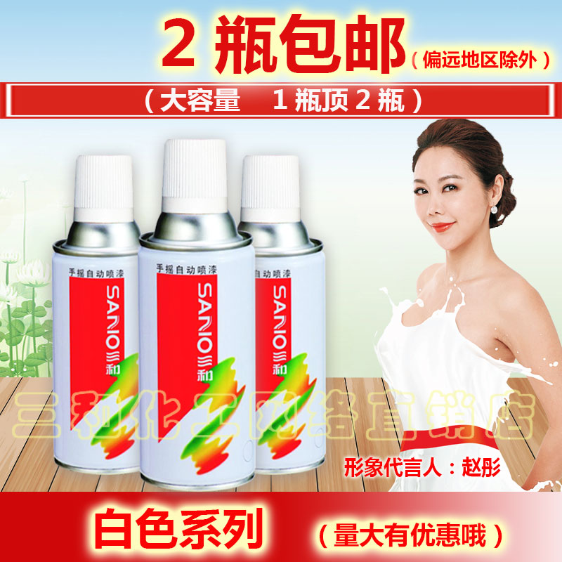 三和白色手喷漆自喷漆罐自行车汽车轮毂改色哑光白路标木板喷漆在类目 基础建材, 配件专区, 其它中 - 来自Buy2taobao.com提供专业的淘宝代购服务