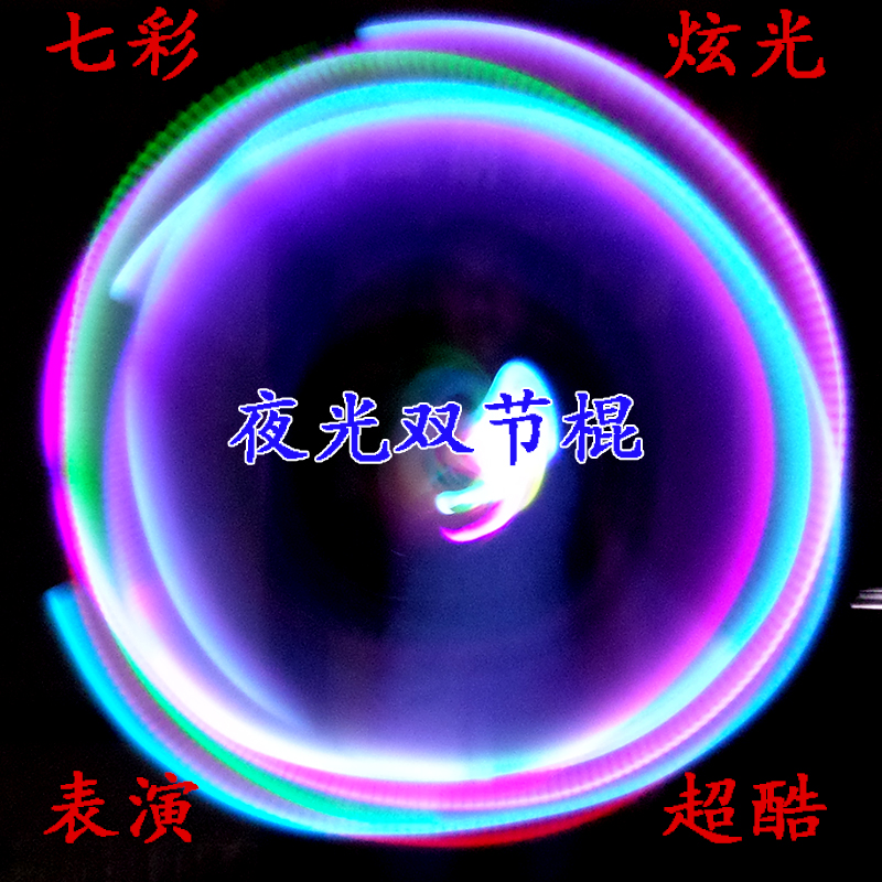 Nunchaku Colorful Noctilucent fluorescence perform Nunchakus luminescence shock switch Induction Two sticks Two sticksin the Sports/Yoga/Fitness/Fans supplies , Taekwondo/Wushu/Fight , Nunchaku category - from Buy2taobao.com to provide professional Taobao agent buy service