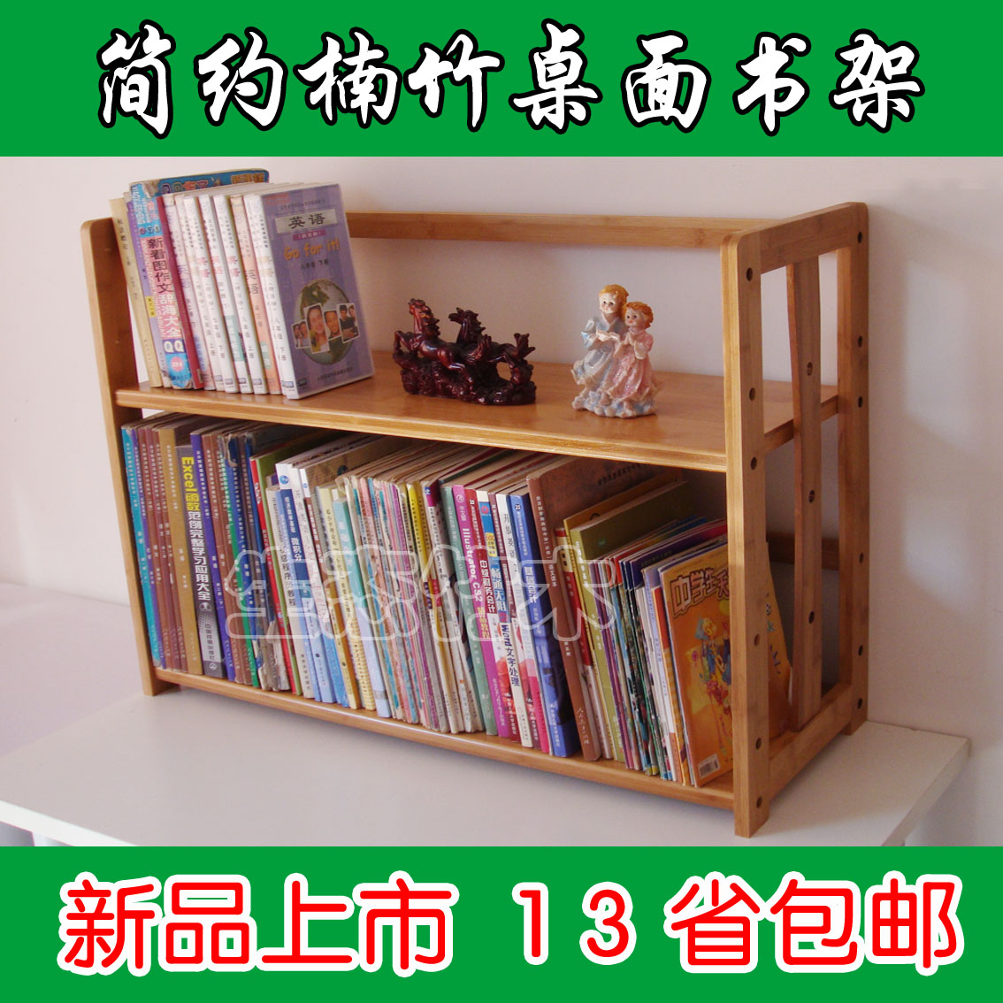 简约两层桌面书架置物架实木简易书柜桌上书架竹二三层小书架在类目 住宅家具, 架类, 书架中 - 来自Buy2taobao.com提供专业的淘宝代购服务
