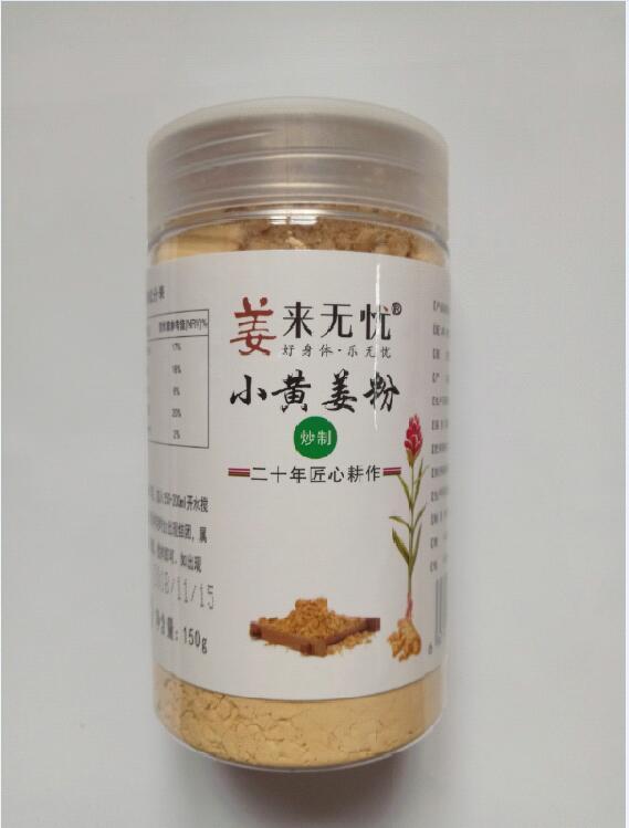 姜來無憂小黃姜粉 姜來無憂炒制姜粉熱源熟姜粉原始點炒姜粉150克在類目 咖啡/麥片/衝飲, 天然粉粉食品中 - 來自Buy2taobao.com提供專業的淘寶代購服務