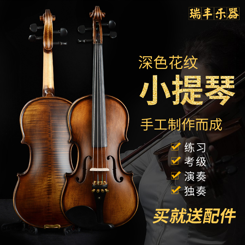 全实木手工初学者成人儿童练习考级演奏仿古普花小提琴真花纹包邮在类目 乐器/吉他/钢琴/配件, 西洋乐器, 西洋弦乐器, 小提琴中 - 来自Buy2taobao.com提供专业的淘宝代购服务