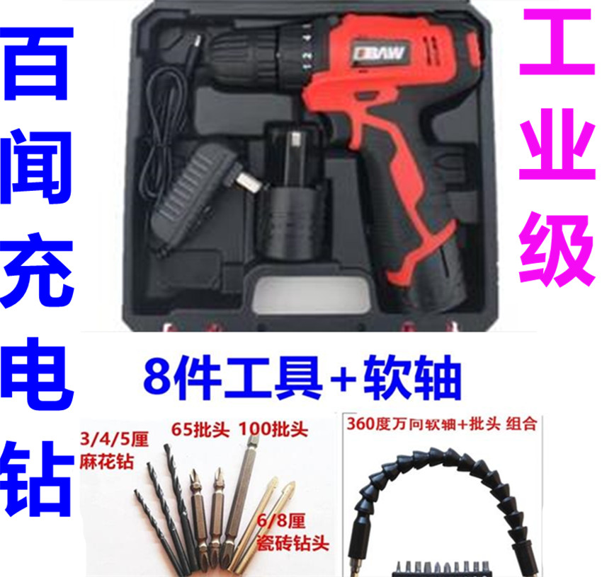 Bridgman 12V Electric drill Cordless Drill multi-function household Electric bolt driver Electroporation Charger Batteryin the Hardware/Tool , Power Tools , Drill category - from Buy2taobao.com to provide professional Taobao agent buy service