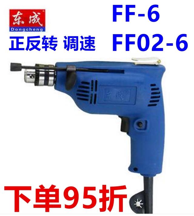 East into a hand drill J1Z-FF-6A/FF02-6A Lower East Side Pistol drill Mini miniature Positive and negative Adjust speed Small drillin the Hardware/Tool , Power Tools , Drill category - from Buy2taobao.com to provide professional Taobao agent buy service