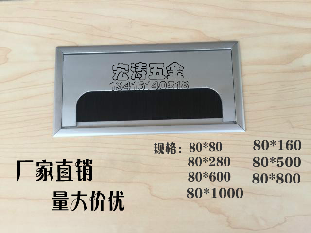 高檔鋁合金毛刷防塵方形桌面線盒 線盒蓋 過線盒 線孔蓋 80*280在類目 基礎建材, 家用五金, 傢俱五金, 線孔蓋中 - 來自Buy2taobao.com提供專業的淘寶代購服務