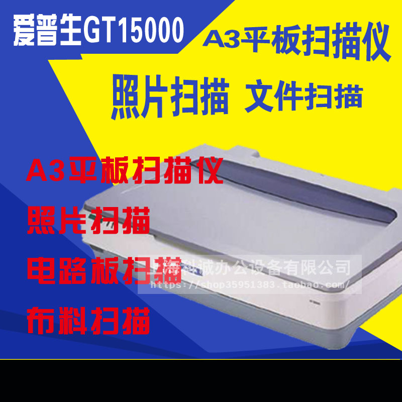 爱普生 GT-15000 A3平板照片扫描仪 二手 爱普生GT15000 A3扫描仪|msdalam kategori peralatan pejabat/Supplies/Perkhidmatan yang berkaitan, Scanner - dari Buy2taobao.com untuk memberikan perkhidmatan ejen Taobao profesional membeli