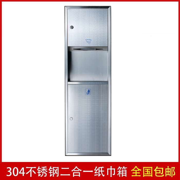 鑲嵌式抽紙箱 304不鏽鋼嵌入牆式暗裝擦手紙架二合壹紙巾盒垃圾桶在類目 家裝主材, 衛浴用品, 衛浴五金/掛件, 捲紙器/紙巾架中 - 來自Buy2taobao.com提供專業的淘寶代購服務