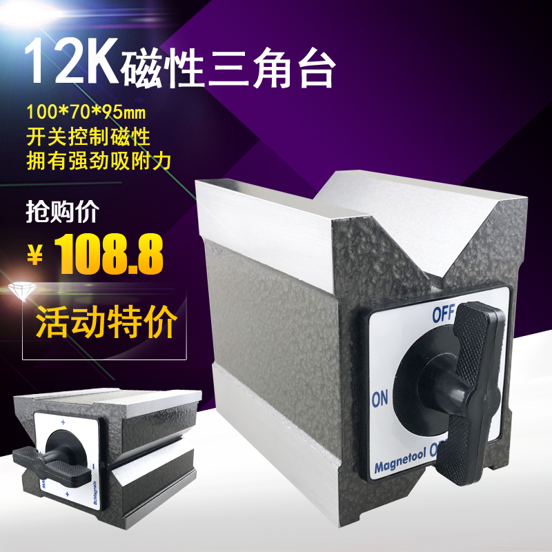 Magnetool magnetic triangle Export-oriented Magnetic base V- magnet V- V- Magnetic basein the Hardware/Tool , Hand Tools , Scribing tools , Crossed V-shaped iron category - from Buy2taobao.com to provide professional Taobao agent buy service