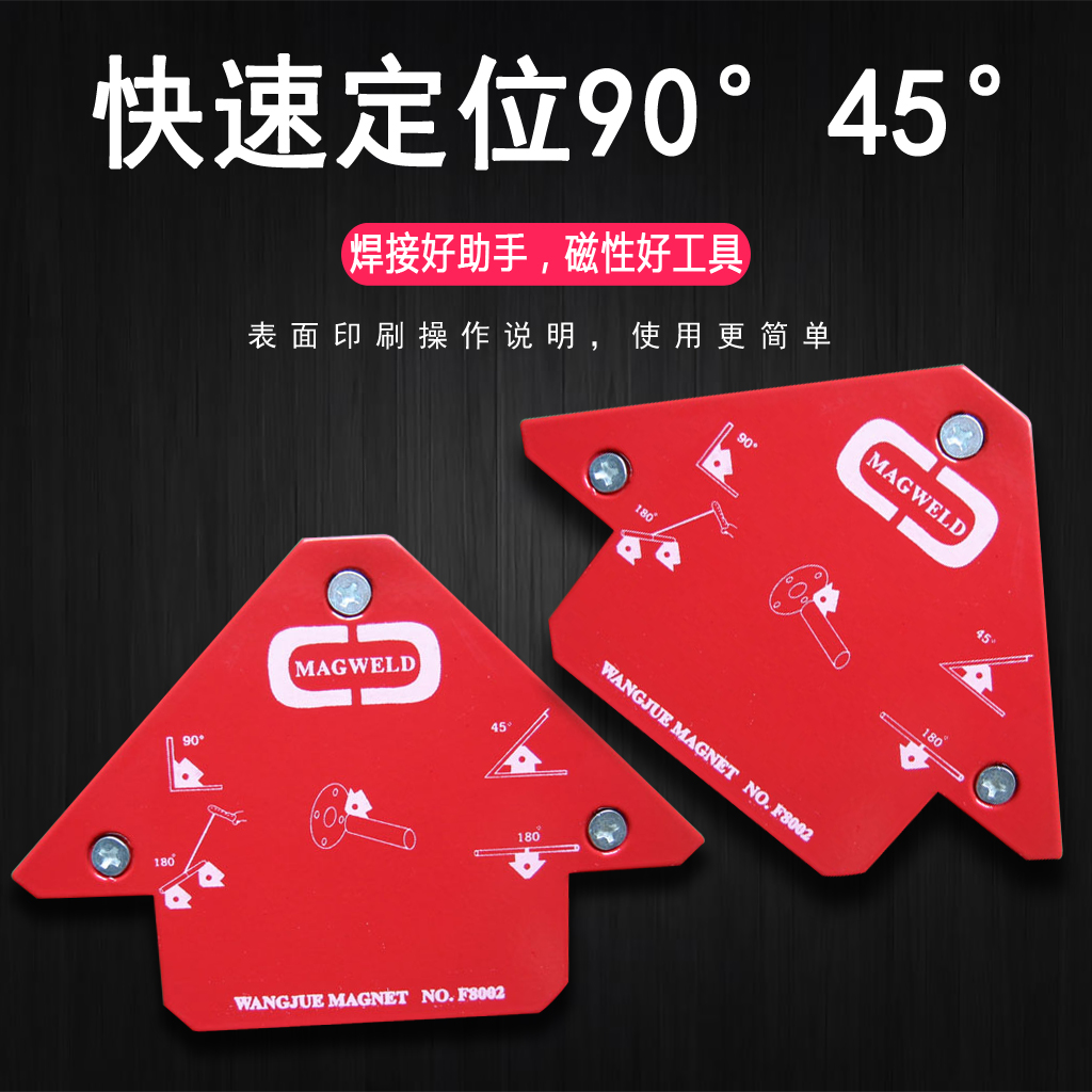 trumpet magnetic welding positioner welding angle location Card position Backing Magnetic force Electric welding 90 degree 45 Degree clampin the Hardware/Tool , Hand Tools , Holding Tools , Other Holding Tools category - from Buy2taobao.com to provide professional Taobao agent buy service