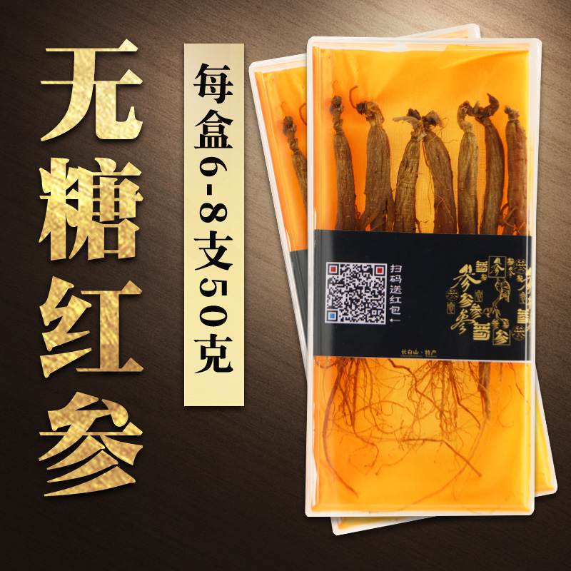 2送1無糖紅參8支50克足幹禮盒長白山全須高麗紅人參【大森林派】在類目 傳統滋補營養品, 參類滋補品, 人蔘/園參中 - 來自Buy2taobao.com提供專業的淘寶代購服務
