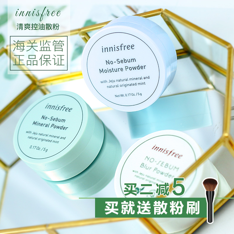 包邮韩国悦诗风吟矿物质薄荷散粉定妆粉持久控油透明蜜粉正品在类目 彩妆/香水/美妆工具, 蜜粉/散粉中 - 来自Buy2taobao.com提供专业的淘宝代购服务