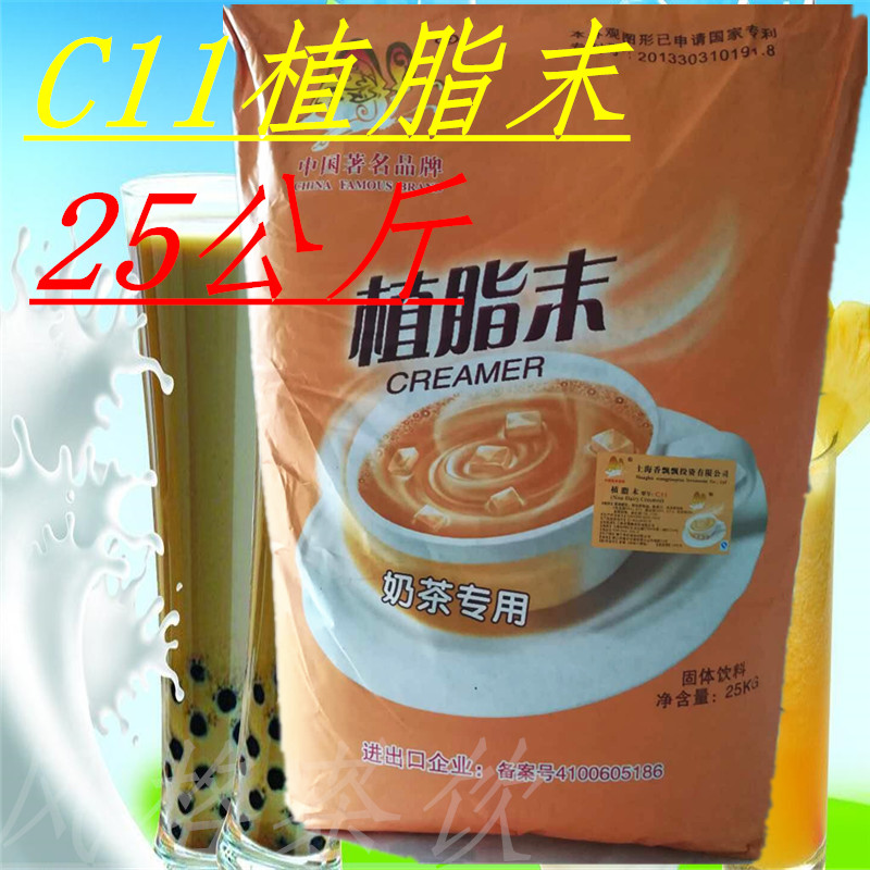 香飘飘植脂末C11奶精粉25kg袋装咖啡伴侣 奶茶专用原料奶精粉在类目 咖啡/麦片/冲饮, 速溶咖啡/咖啡豆/粉, 咖啡伴侣/辅料, 奶精中 - 来自Buy2taobao.com提供专业的淘宝代购服务