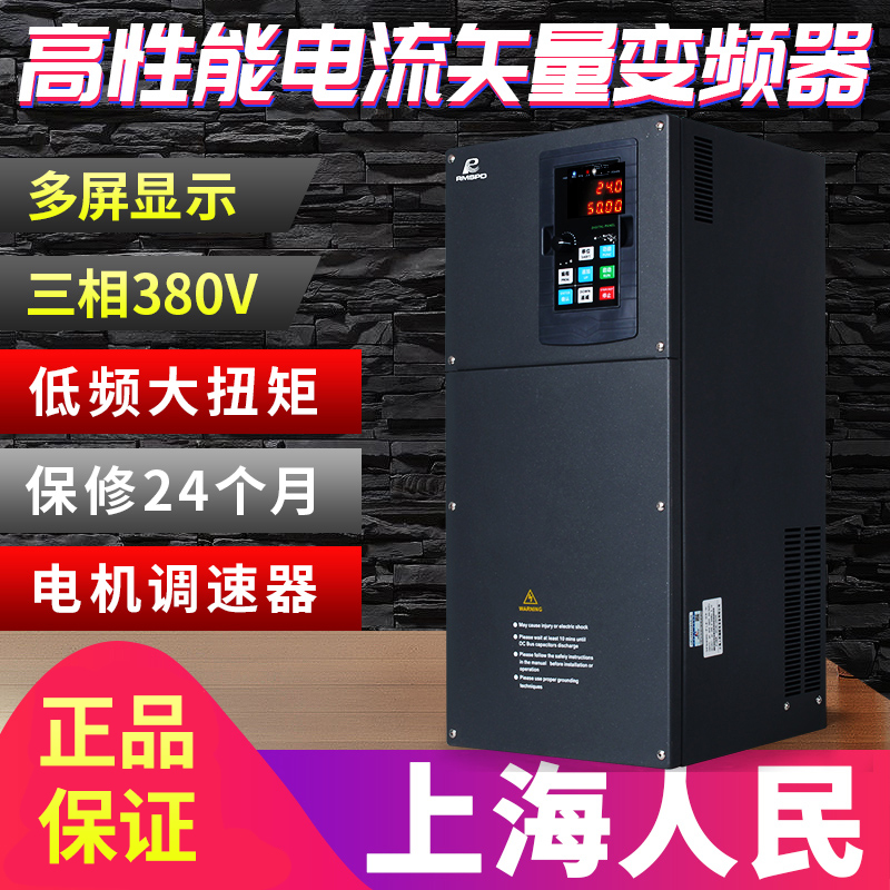 變頻器重載矢量37 45 55 75 93 110 132 160KW電機風機調速器380V在類目 五金/工具, 節電器, 變頻器中 - 來自Buy2taobao.com提供專業的淘寶代購服務