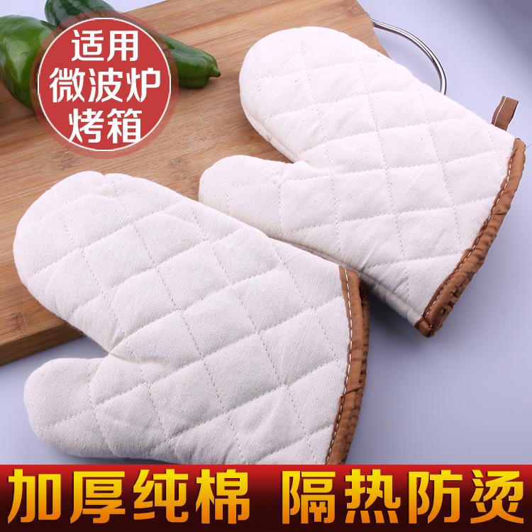 帆布隔热手闷子棉加厚防烫手套耐高温隔热劳保用品在类目 厨房/烹饪用具, 厨用小工具/厨房储物, 厨房电器配套用品, 微波炉手套中 - 来自Buy2taobao.com提供专业的淘宝代购服务