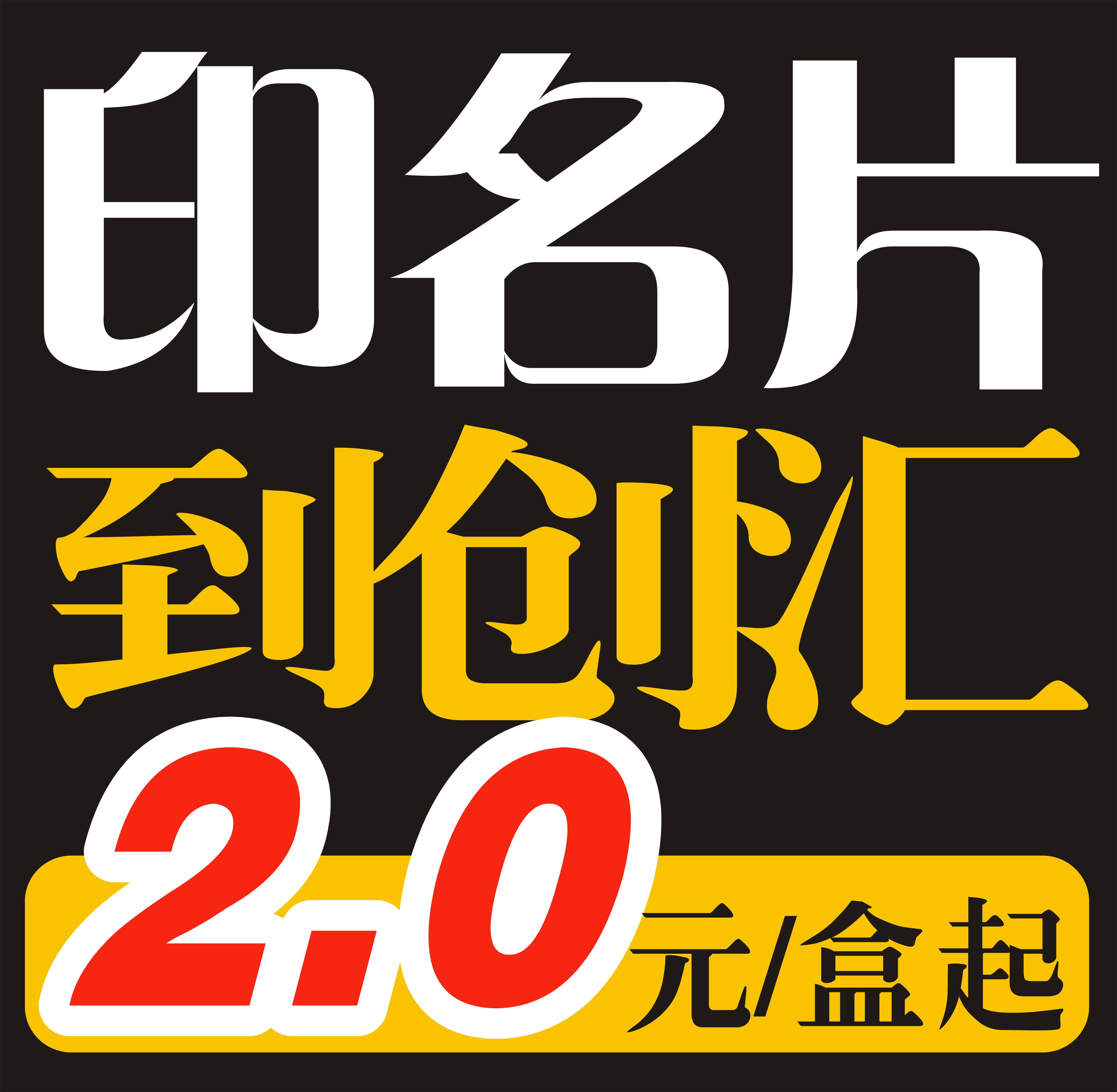 铜板纸高档彩色印名片印刷名片制作名片定做名片特种纸设计订名片在类目 电子词典/电纸书/文化用品, 印刷制品, 名片中 - 来自Buy2taobao.com提供专业的淘宝代购服务