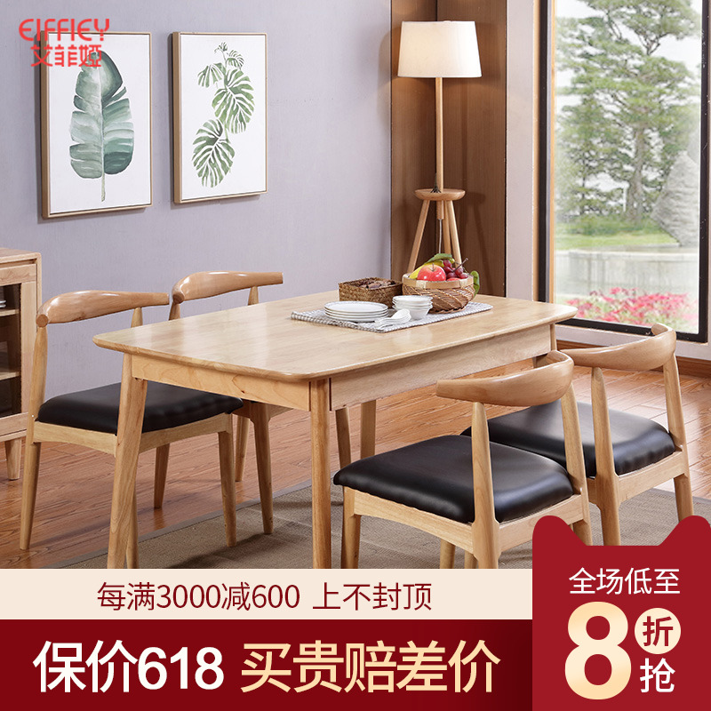 All solid wood Northern Europe solid wood dining table and chair combination Modern simplicity Japanese Small apartment rectangle oak dining tablein the Residential furniture , Tables , Dining table category - from Buy2taobao.com to provide professional Taobao agent buy service