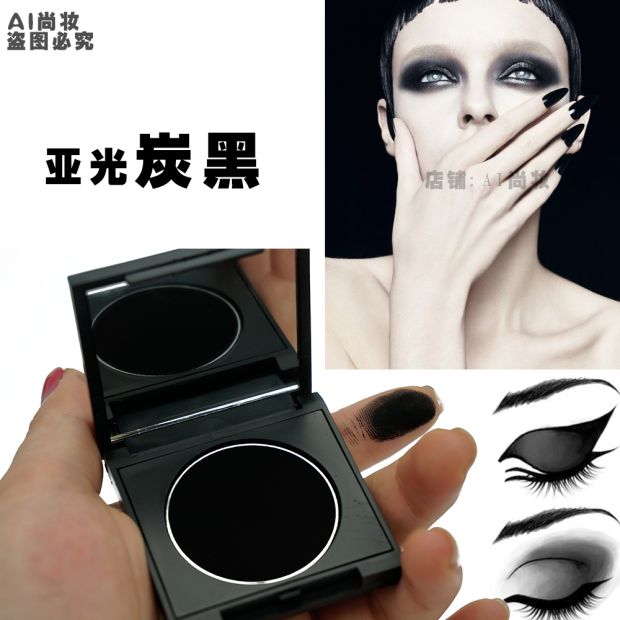 纯哑亚光单色炭黑色眼影眉粉 cos欧烟熏妆拉丁舞台表演易上色高彩|ruв категории Косметика, тени - от Buy2taobao.com для оказания профессиональной услуги покупки агента Taobao