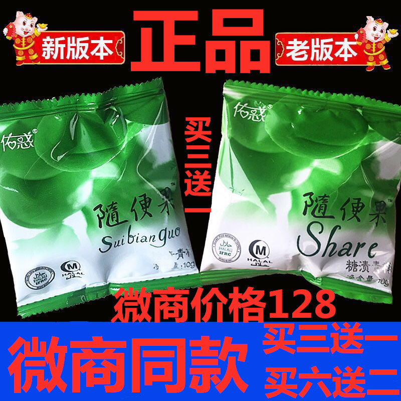 正品四季优美随便果正品随便果 酵素糖渍青梅在类目 零食/坚果/特产, 蜜饯/枣类/梅/果干, 梅类制品中 - 来自Buy2taobao.com提供专业的淘宝代购服务
