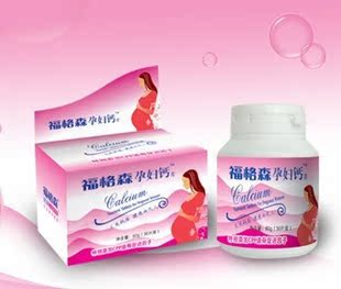  福格森孕妇钙片|孕前/中/哺乳期 正品