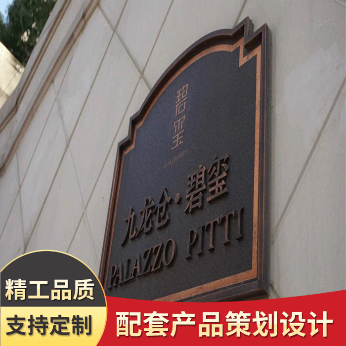 标识设计制作医院 房地产工业园 楼栋牌 门牌 指示牌厂家直销|ruв категории коммерческий/офисная мебель, городской мебели, информационные услуги, рекламный щит - от Buy2taobao.com для оказания профессиональной услуги покупки агента Taobao