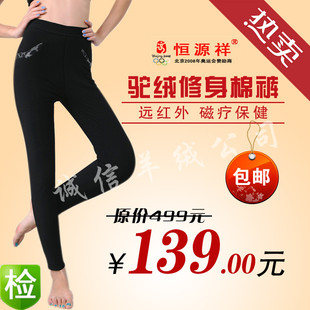  恒源祥三层加厚羊驼绒棉裤 女士修身显瘦保暖裤 防寒靴裤正品包邮