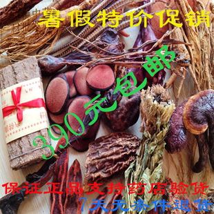  包邮加量最强悍 泡酒料补肾壮阳养生五鞭防早泄中药配方药酒料