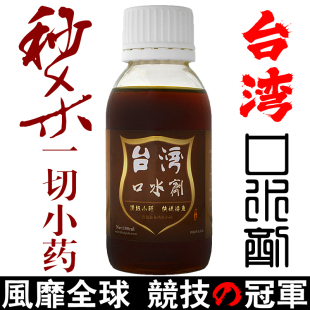  假一罚十 台湾口水剂诱饵 小药 饵料保密配方 穿透王诱食钓鱼药酒