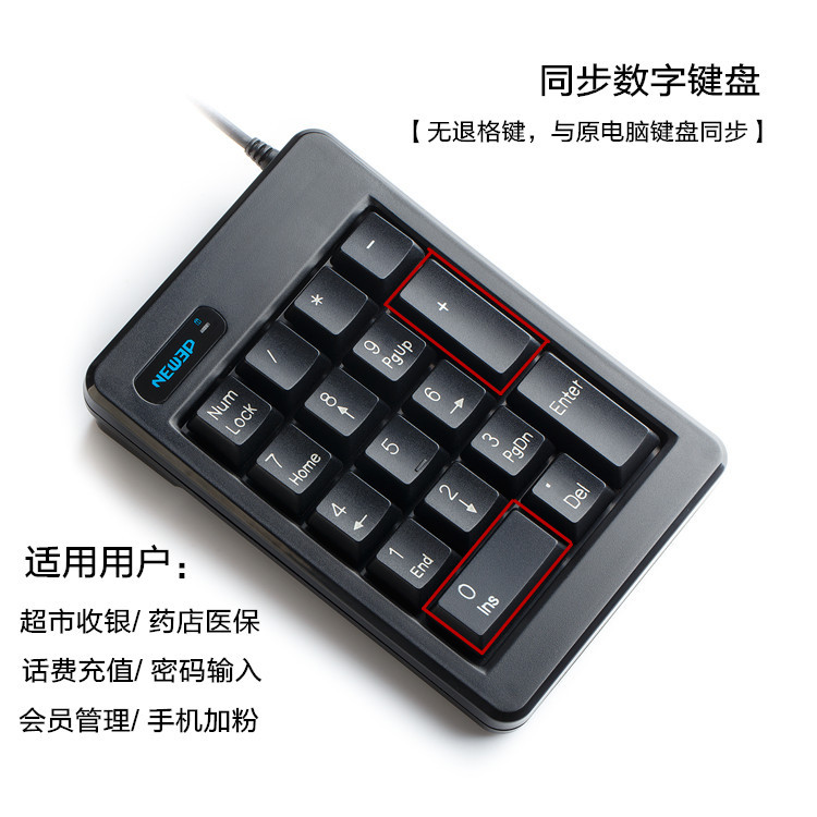 密码小键盘 有线收银网吧药店会员充值财务电脑外接数字键盘usb在类目 电脑硬件/显示器/电脑周边, 键盘中 - 来自Buy2taobao.com提供专业的淘宝代购服务